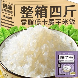 魔芋米低脂肪即食方便米饭免煮低热量减低脂期主食健身代餐食品