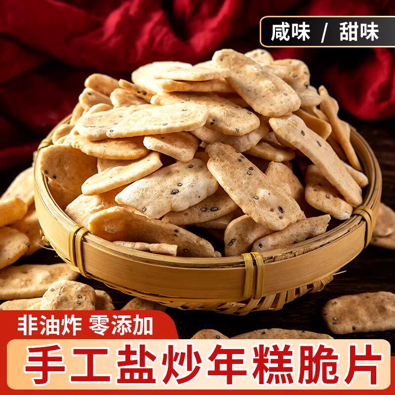 绍兴宁波手工特产非油炸年糕片胖条香酥脆干炒货即食怀旧零食咸味