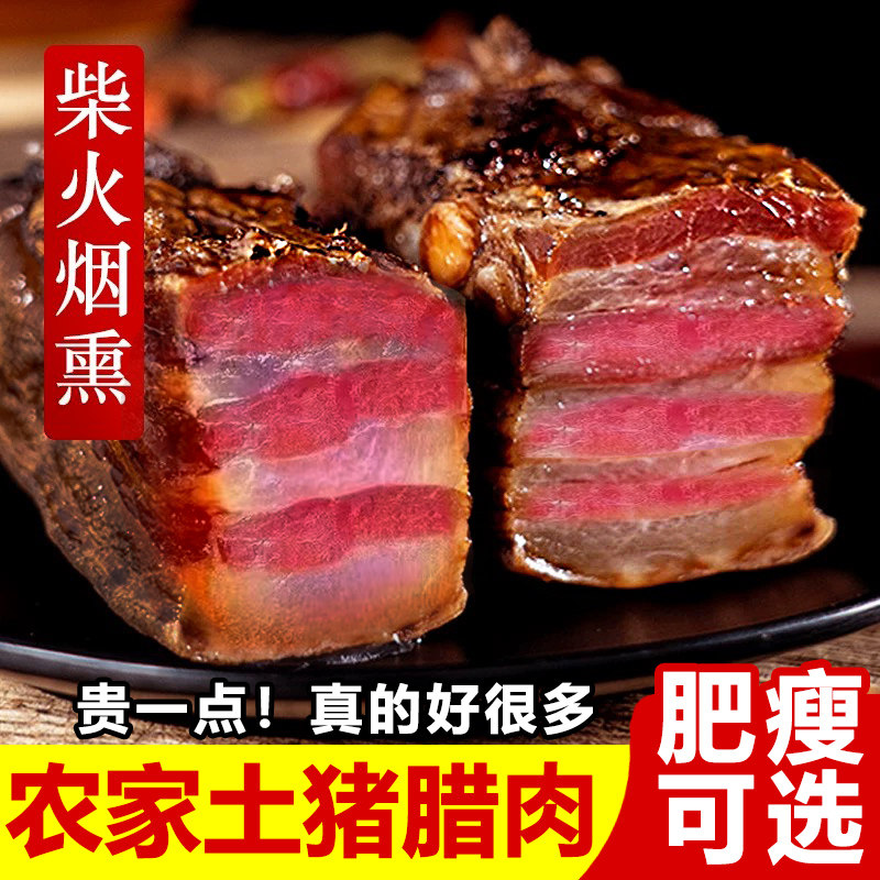 正宗湘西腊肉湖南特产农家柴火烟熏土猪五花腊肉非四川贵州熏咸肉,粮油调味/速食/干货/烘焙,腌肉/腊肉/腊禽类,淘宝优惠券,粉丝福利购,淘宝优惠卷