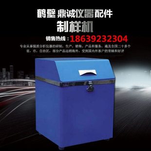 煤炭矿石化验室专用制样设备-GJ-1密封式化验制样粉碎机矿石制样