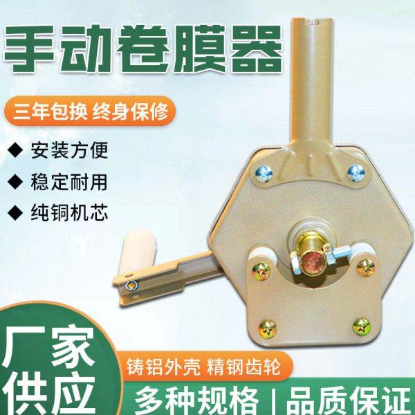 韩式卷膜器养殖场手动顶卷侧卷放风机温室大棚卷帘机配件大全,农机/农具/农膜,大棚卷膜器/卷帘器,淘宝优惠券,粉丝福利购,淘宝优惠卷