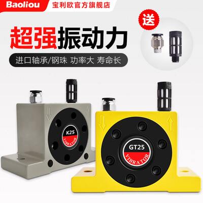 气动震动器振荡工业下料振动器GT04/K06/08/10/13/16/20/36/48/60