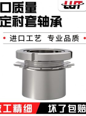 轴承紧定衬套H3024 H3026 H3028 H3020 H3032 H3034 H3036 H3038