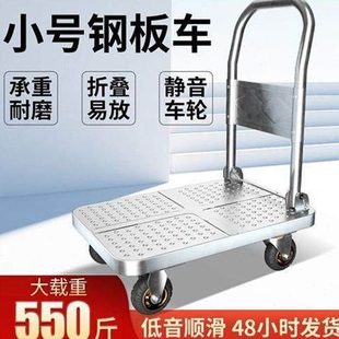拉货小推车便携搬运车折叠小拉车平板车静音手推车拖车加厚钢板车