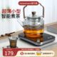 电陶炉2024新款 煮茶炉超薄小型迷你家用不挑锅高端围炉煮茶电磁炉