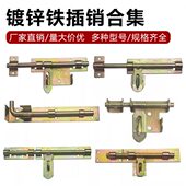 农村门插销老式 加厚门栓锁大门插销门扣门栓焊接门栓铁插销铁门栓