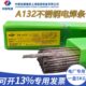 17不锈钢焊接电焊条 不锈钢焊条E309LMo 上海电力PP A042