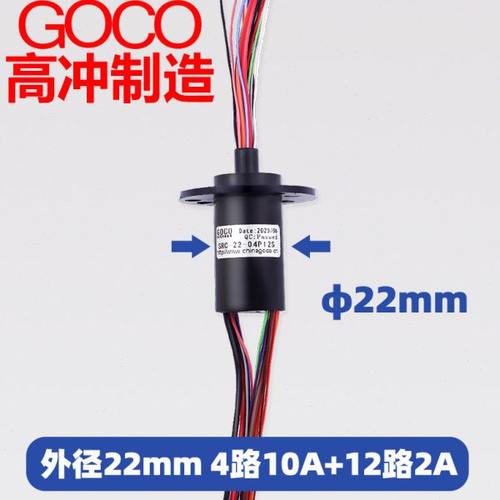 电滑环坦克炮塔田宫豹a滑环感滑环4路10A+12路2A