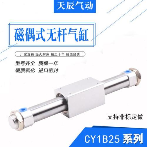 无杆气缸CY1B磁偶式无杆气缸CY1B25-100-150-200-250-300-400-500
