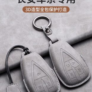 长安cs75plus钥匙套逸动plus糯玉米cs55欧尚z6逸动univ壳cs35扣包