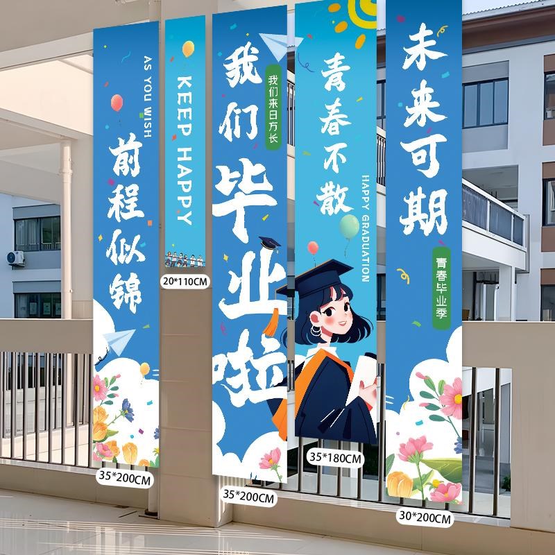 毕业教室布置装饰品拍照道具合影留D念中小学典礼指引牌kt板迎宾