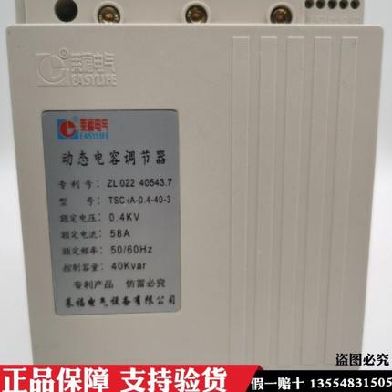 莱福动态电容调节器TSC1A0.4-10-15-20-25-30-40-3切换0.4KⅤ