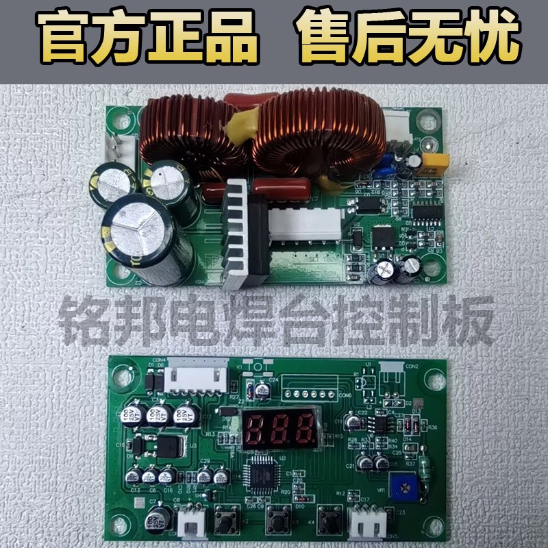 线路板90W/150mW驱动板 点焊机控制板 203H/205恒温无铅高频焊台