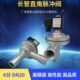 直角脉冲阀 6分电磁脉冲阀 20A管式 脉冲电磁阀除尘器 DMF