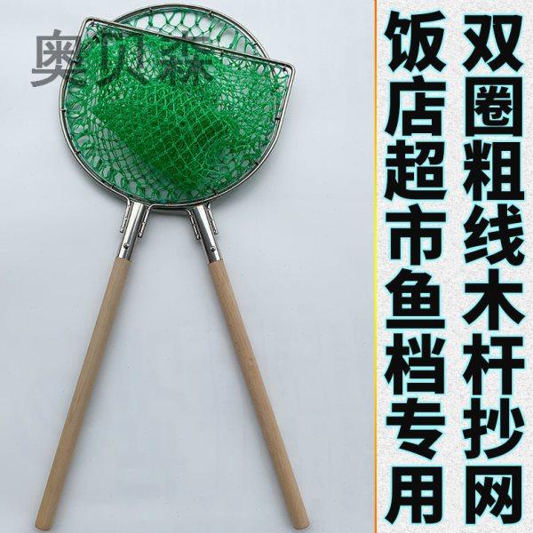 养殖鱼塘抄网市场鱼档卖鱼捞海鲜超市捞鱼304不锈钢带杆粗线抄网