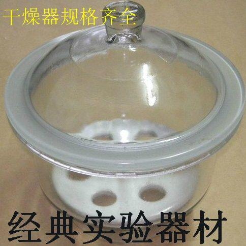 玻璃干燥器真空 400 350 300 240 210 180 150mm干燥皿包破损包邮