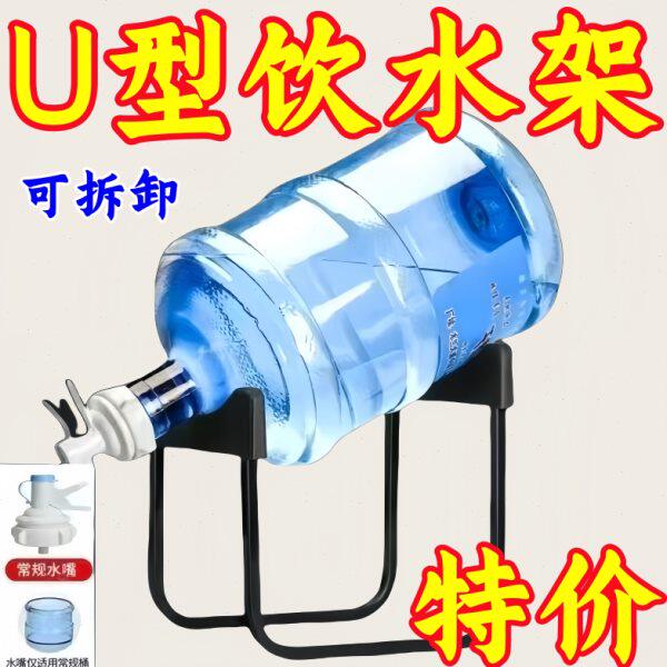 纯净水桶支架桶装水架子抽水器倒置取水器矿泉水简易饮水机压水器