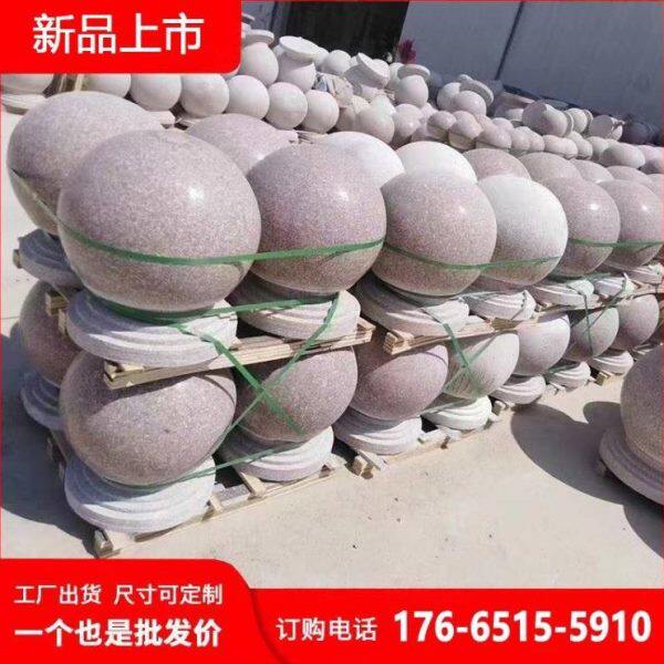 大理石路障石球五莲红花岗岩石材圆球户外广场公园停车场挡车石墩