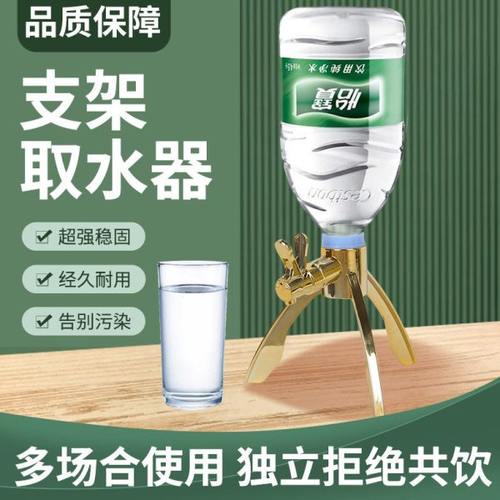 桶装矿泉水瓶专用支架5l饮水器大桶纯净水取水器架子出水倒置水桶
