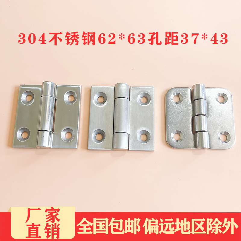 重载304不锈钢蝶形铰链 6q3*62工业铰链 SHHPSZ6/8 SHHPSZ8-45