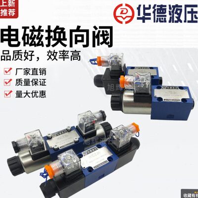 北京华德4WE6H 电磁阀 6J 6G 6E 61B 6Y 6D 6M CG24N/CW220-N9Z5L