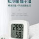 电子温湿度计婴儿房家用室内房间室温汽车载室温温湿度表带开关机