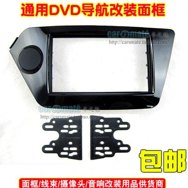 11-15款起亚K2音车载响改装DVD导航机面框双锭机支架专用CD机面板
