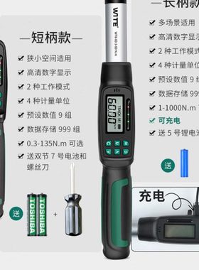 可换头电子数显扭力扳手可调活动头力矩开口扭矩高精度测力公斤扳