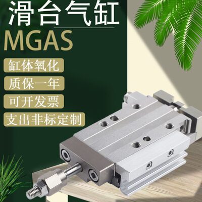 小金井滑台气缸MGA/MGAS16/12X101520304050607080100125-L-R-SS2