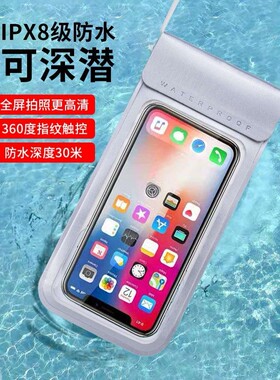 手机保护套袋防水袋双层密封放水收纳袋防水袋外卖专用骑手可充电