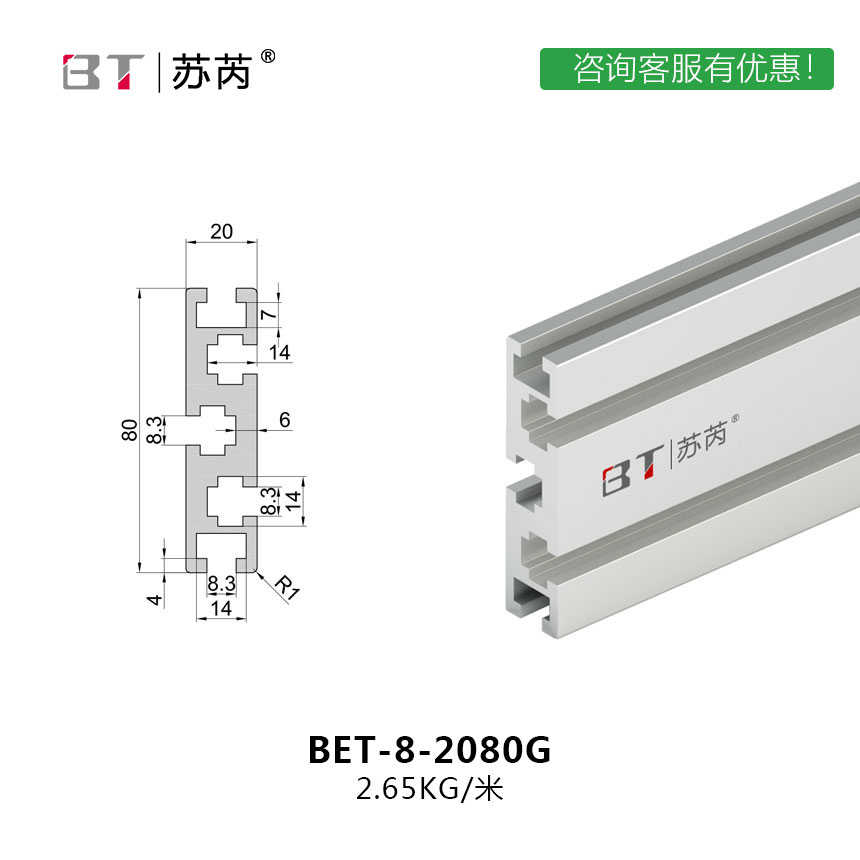 国标2040e 2080铝型材工业铝型材防静电工作台铝材防护栏免费切割