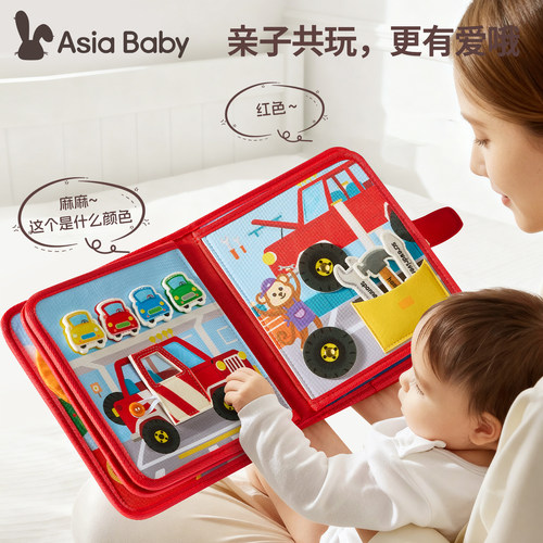 asiababy布书婴儿可啃咬六一礼物