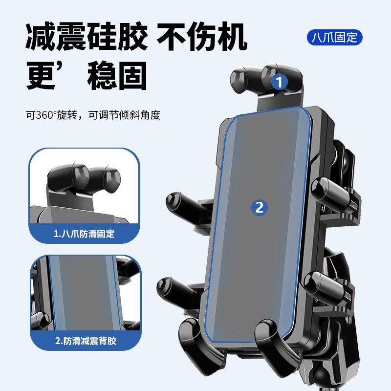 GUB P60摩托车八爪硅胶手机支架USB充电骑行越野机车多用途电动车