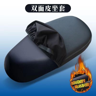 电动车秋冬季座套电瓶车坐垫加厚加绒保暖耐刮防水踏板车摩托车套