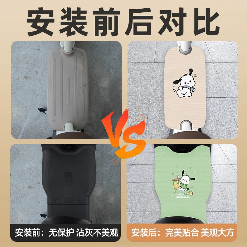 绿源液冷ZOF电动车脚垫电瓶车脚踏垫踏板垫装饰配件大全改装专用