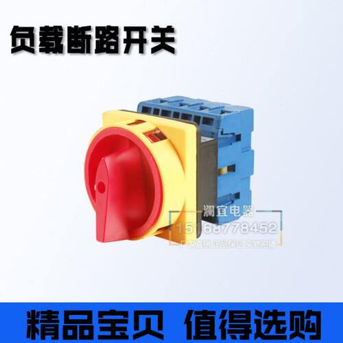 负载断路开关 LSD11-25A 电源切断开关GLD11-25A YMD11
