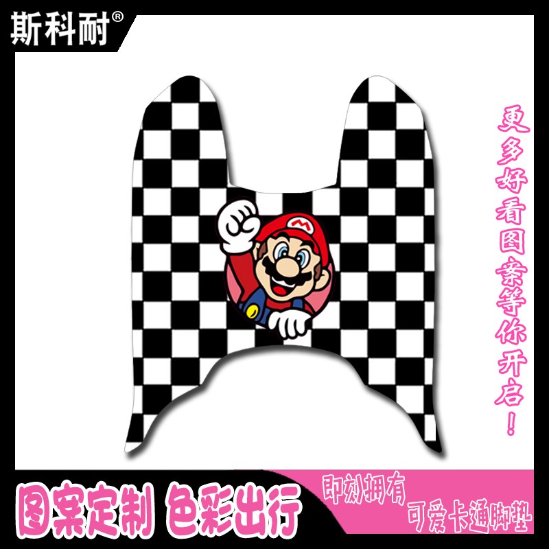 适用于24款无极贝多芬SR150C摩托车脚垫可爱卡通防水皮革脚踏垫