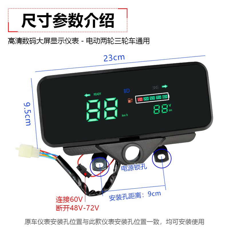 电动三轮车仪表盘48v60v72V通用电动车液晶仪表总成电量表里程表