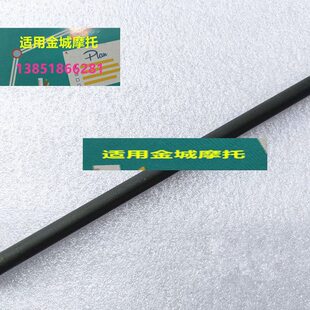 适用JC200T 7E前轮轴金城草蜢200150 7前轴JC150T