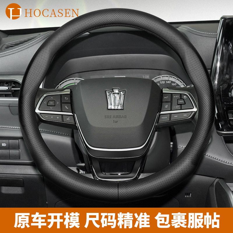 适用于丰田皇冠方向盘套12 13 14代新老皇冠05-21年陆放把套