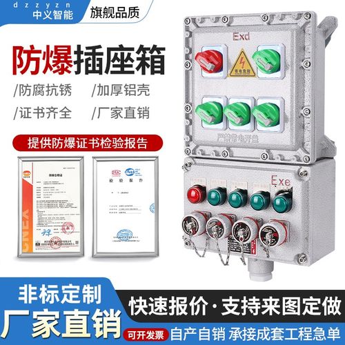 防爆插座箱工业插头配电箱柜检修电源三相工地开关三级移动式五孔