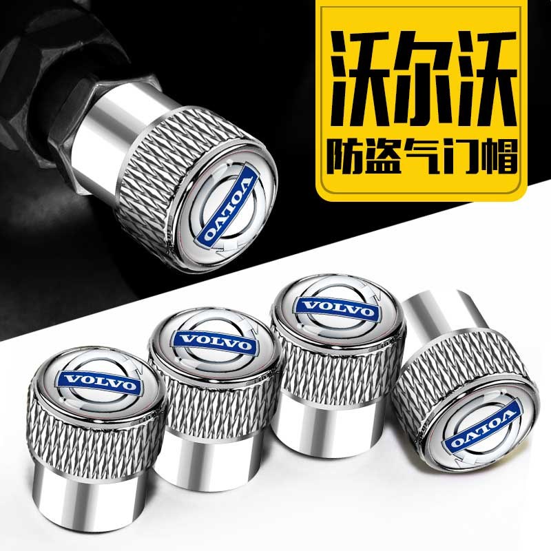 新款沃尔沃轮胎气门嘴帽xc60s80s90v40汽车轮胎气嘴帽气门芯盖套