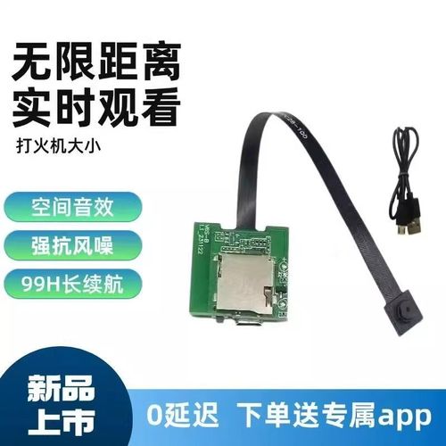 WiFi远程无线监控摄像头无人机模组100万普清监控主板芯片模块