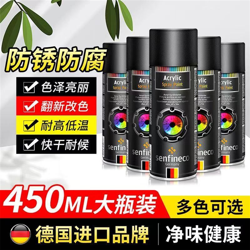 黑色自喷漆头盔改色防盗窗改色哑光喷漆木门桌椅改色栏杆翻新防锈