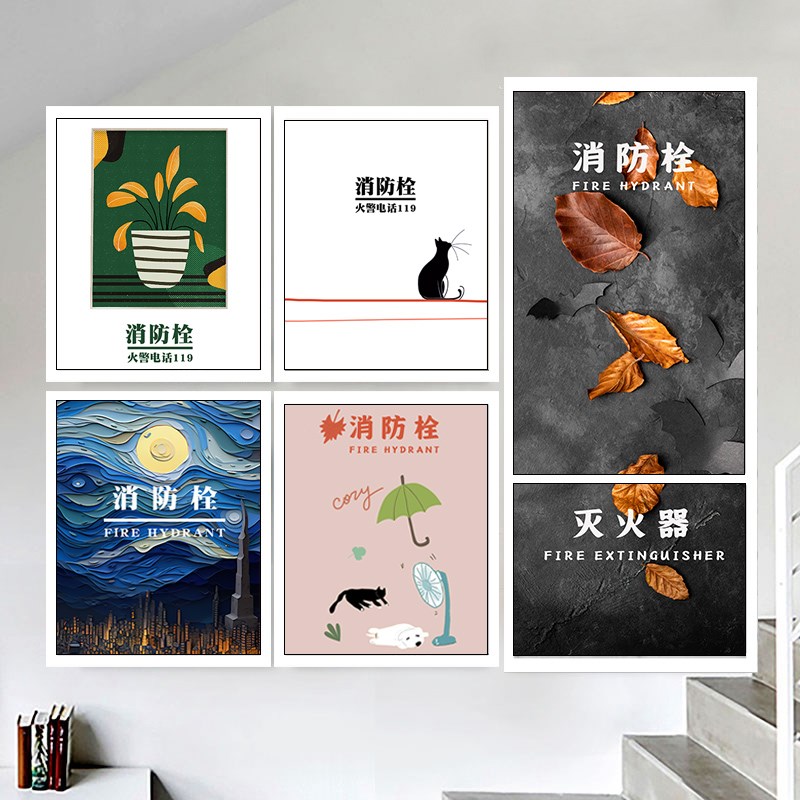 消防栓贴纸自粘装饰遮挡贴画消防门箱标识创意配电箱灭火器消火栓