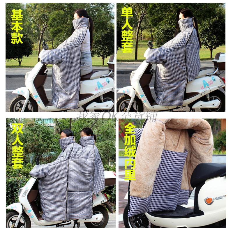 骑摩托开电动车挡风被防雨水加厚加绒分体踏板冬季防风棉衣把套装