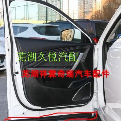 奇瑞捷途X70X70S车门下部密封条捷途X90X70MX95低配加装防尘隔音