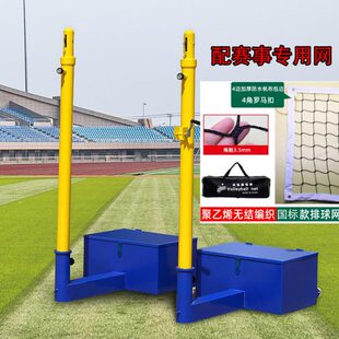排球架户外室外排球柱网架二合一羽毛球柱标准学校带轮移动式柱子