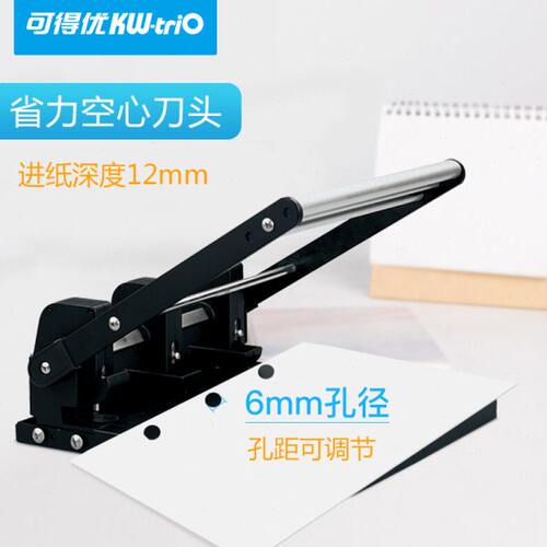 可得优 931C金属重型打孔机 手动3孔打洞机打洞器打150张孔距可调