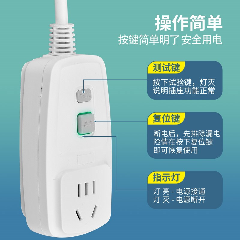 热水器漏电保护插头插座漏保电热水器专用防漏电保护器开关带16A